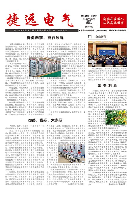 第210期