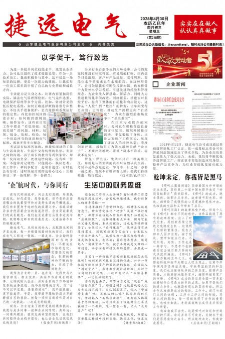 第215期