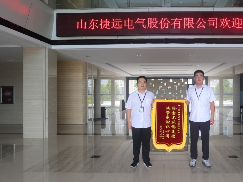 拾金不昧彰美德 诚挚感谢记心间