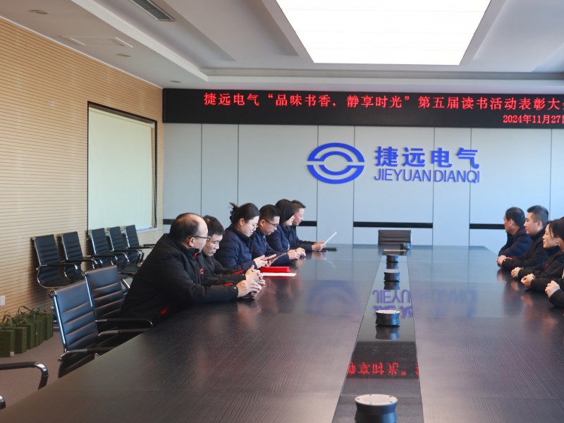 “品味书香，静享时光”读书活动圆满结束