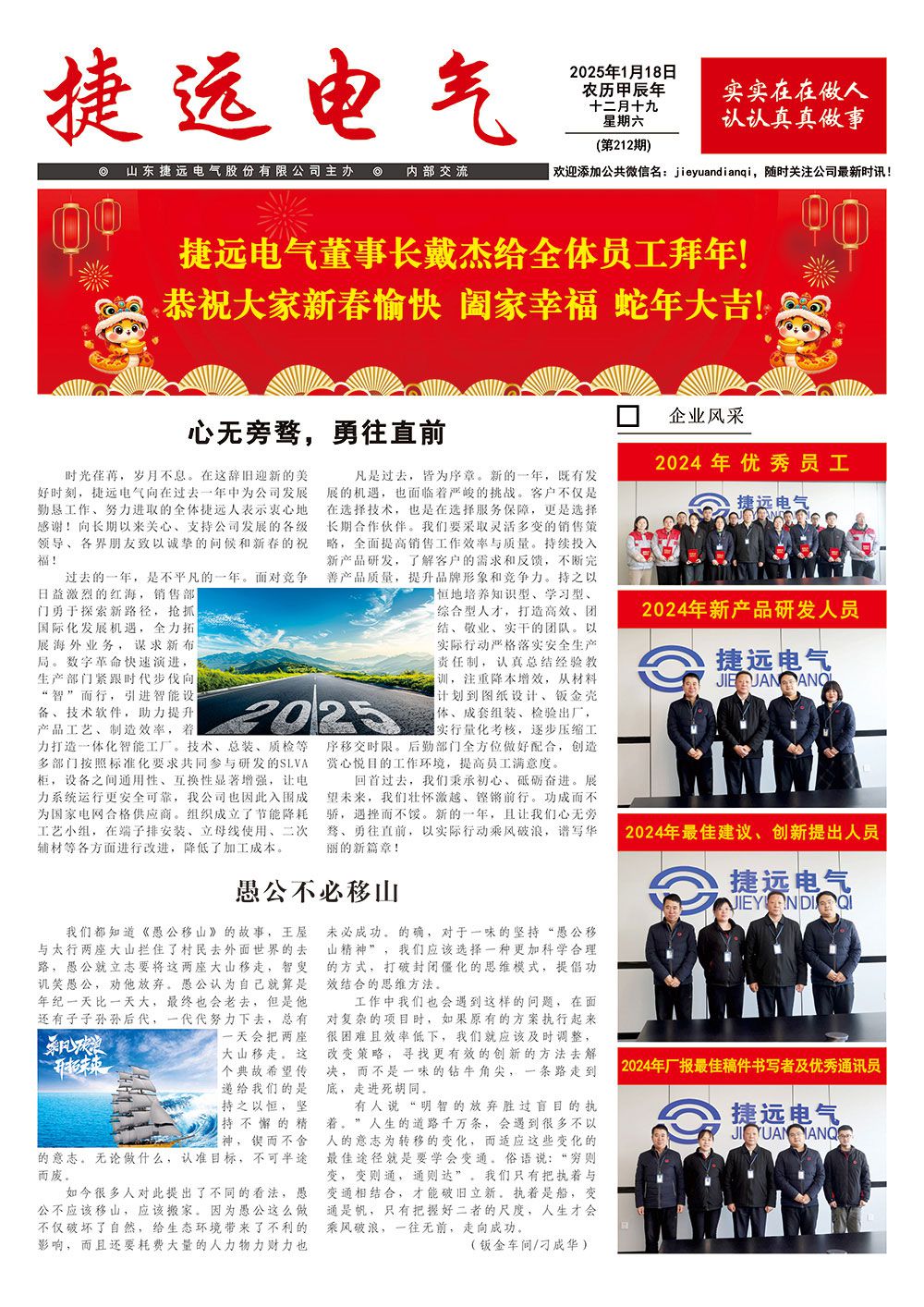 第212期
