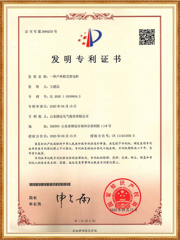 发明专利
