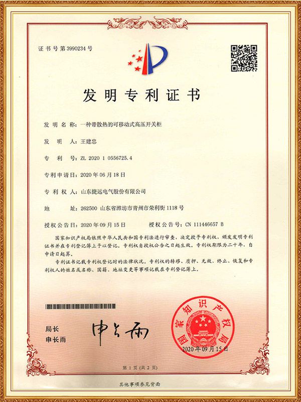 发明专利